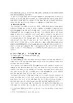 고려 전기사회의 성격-3