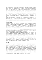 고려 전기사회의 성격-4