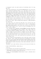 고려 전기사회의 성격-5