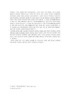 고려 전기사회의 성격-6