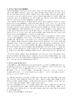 겐지모노가타리와 에마키-4