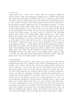 SCM(Supply Chain Management - 공급망관리)-2