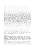 SCM(Supply Chain Management - 공급망관리)-3