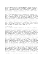 SCM(Supply Chain Management - 공급망관리)-4