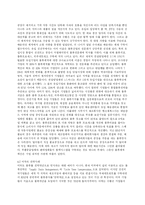 SCM(Supply Chain Management - 공급망관리)-5