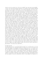 SCM(Supply Chain Management - 공급망관리)-6