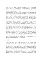 고전 헐리우드 영화-3