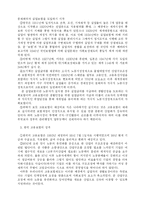 고용보험법의 내용과 개선과제-2