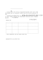 고용보험법의 내용과 개선과제-4