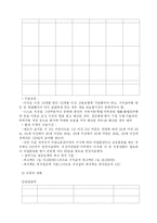 고용보험법의 내용과 개선과제-5