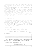 고용보험법의 내용과 개선과제-6