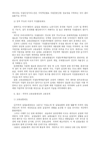 고용보험법의 내용과 개선과제-9