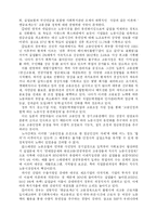 고용보험법의 내용과 개선과제-11