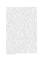 교육철학 및 교육사 레포트-7