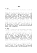 교육인사 분석 레포트-2