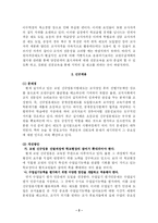 교육인사 분석 레포트-3