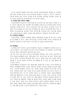 교육인사 분석 레포트-6