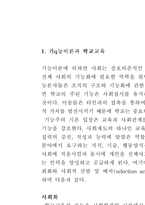 교육 이론 레포트-2