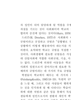 교육 이론 레포트-3