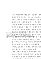 교육 이론 레포트-7