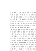 교육 이론 레포트-8