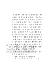 교육 이론 레포트-11