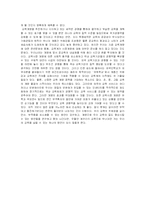 교육시장개방의 역기능과 순기능-12