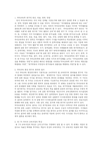국어교육학개론-2