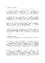 국어교육학개론-6