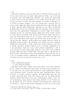 국제통화체제와 통화패권-2