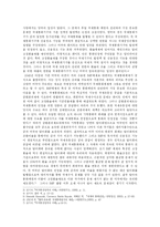 국제통화체제와 통화패권-3