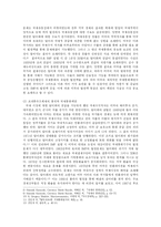 국제통화체제와 통화패권-4
