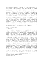 국제통화체제와 통화패권-5