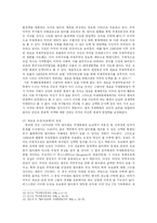 국제통화체제와 통화패권-6