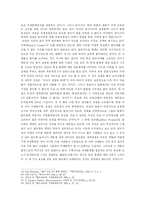 국제통화체제와 통화패권-7
