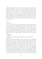 국민연금 레포트-2