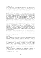 국민연금 레포트-4