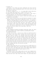 국민연금 레포트-6