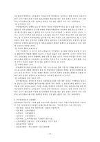 국민연금 레포트-7