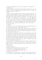 국민연금 레포트-8