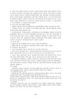 국민연금 레포트-9