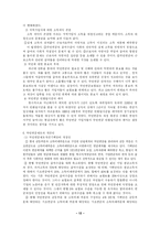 국민연금 레포트-12
