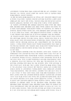 국민연금 레포트-13