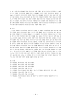 국민연금 레포트-14