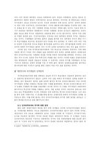 “국가독점자본주의론”의 재확인을 위하여-5