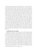 “국가독점자본주의론”의 재확인을 위하여-6