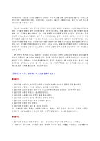 [마케팅]카지노 국적별 고객 성향에 따른 마케팅 전략-2