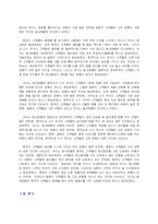 [마케팅]카지노 국적별 고객 성향에 따른 마케팅 전략-8