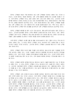 [마케팅]카지노 국적별 고객 성향에 따른 마케팅 전략-10