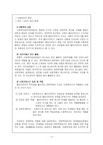 “권한부여(empowerment)모델”-10